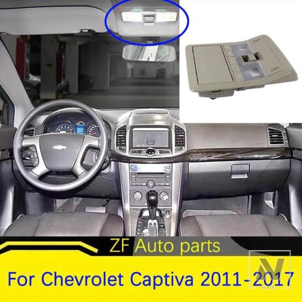 並行輸入品 シボレー キャプティバ 2011-2017 車用天井ライト 室内灯 読書灯 メガネボックス サンルーフスイッチ グレー