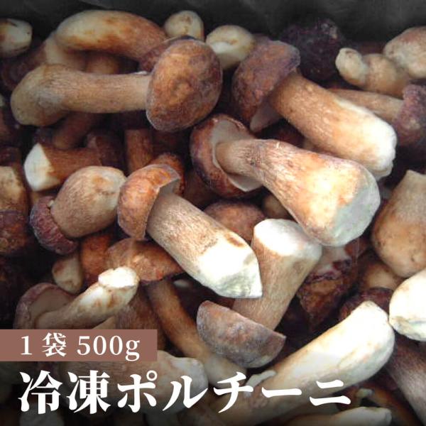 【天然・生鮮】 ポルチーニ茸 1kg 中国・雲南ヒマラヤ産 ③ 楽天市場】中国雲南省産 フレッシュ 生ポルチーニ 約1KG : 食料