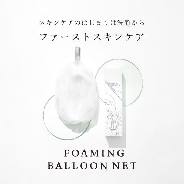 【石鹸収納☆高級ネット】 洗顔ネット 泡立てネット 石鹸を収納 『ミムラ 泡立てバルーンネット 17cm』 4層構造 毛穴ケア スキンケア MIMURA 40代 50代 日本製