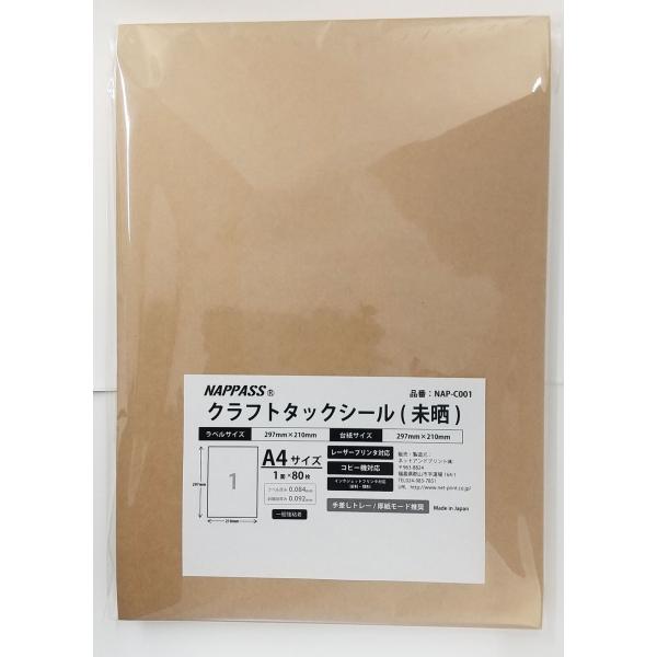 nappass-webshop_nap-c001 nappass-webshop_nap-c001