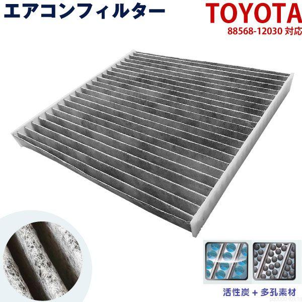 エアコンフィルター ウィッシュ ZNE10 ZNE14 ANE10 ANE11 RAV4 ZCA25 ZCA26 ACA20 ACA21 トヨタ 87139-12010 自動車 エアコン 交換 空調