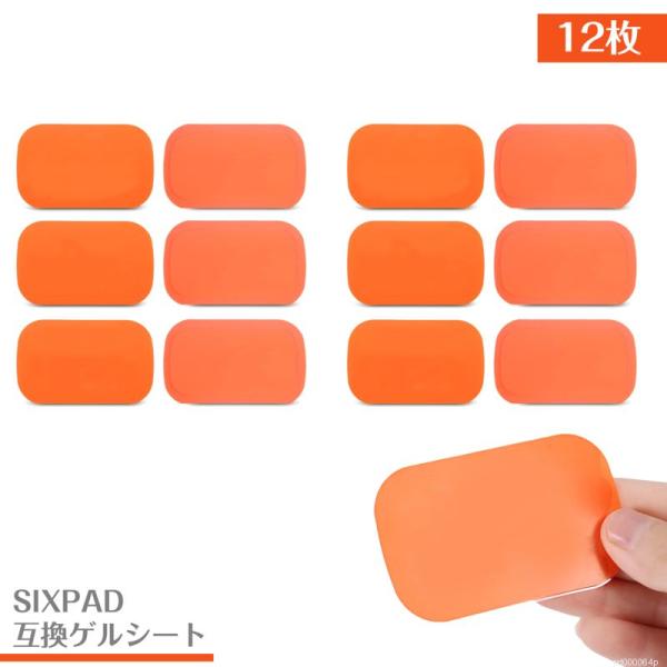 SIXPAD Abs Fit、Body Fit2つ、交換用ジェルセット　EMS 楽天市場】シックスパッド ボディフィット 高電導ジェルシート(2