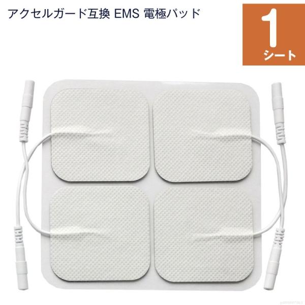 EMS 4枚セット 電極パッド 互換 パット ゲル （5cm-5cm）ラフレシール 　ツインビート ...