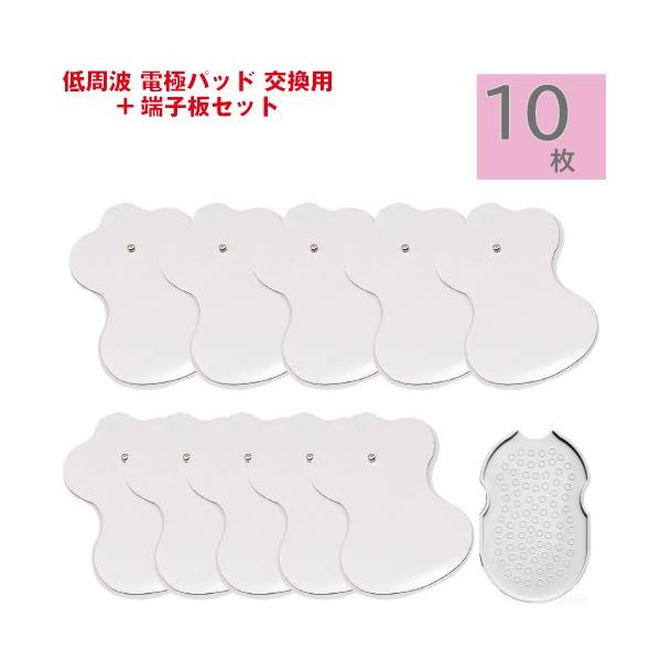 低周波 EMS 粘着パッド 5ペア（10枚） 電極 ポケスリム 交換 業務用 パット 端子板つき パッド フィットネス 通電 端子 粘着パッド