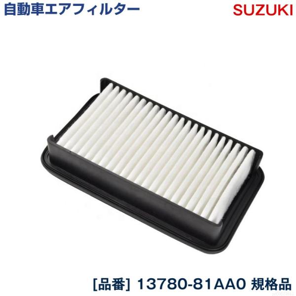 スズキ エブリイ GD-DA52T 13780-81AA0 エアクリーナー エアフィルター エアエレメント TO-9741F 吸気系