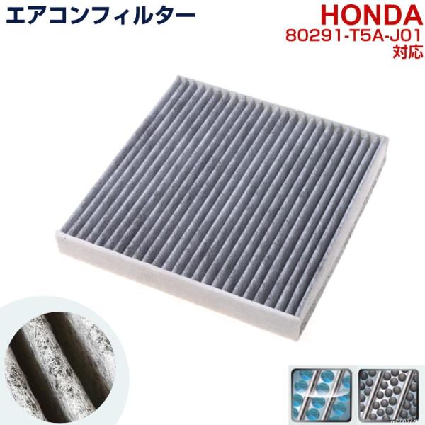 ホンダ エアコンフィルター フィルター フリード GP3 H26.4- 80291-TF0-941 活性炭 自動車 エアコン HONDA