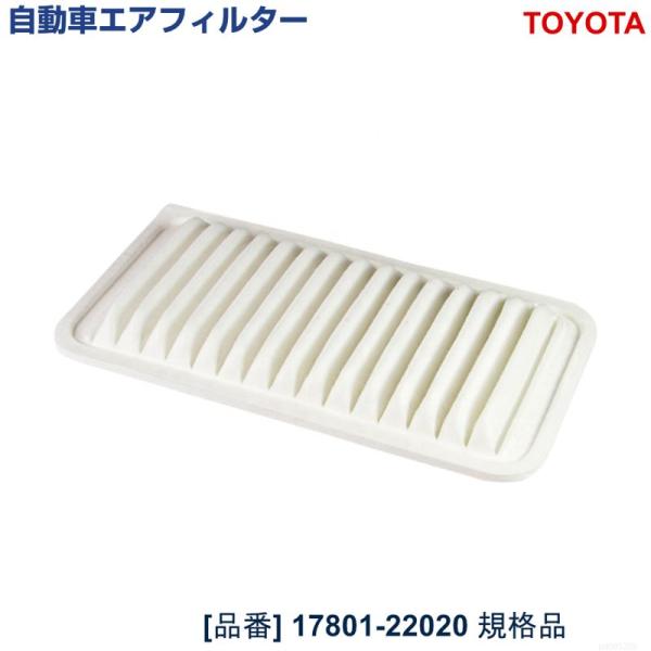 エアフィルター 17801-22020 16546-JB000 トヨタ 互換 エアクリーナー エアエレメント 吸気フィルター 吸気系 TOYOTA