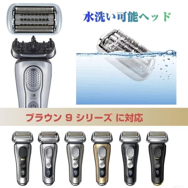 Braun series 9 �V�F�[�o�[�֐n 92S �݊��i ���� �u���E�� �V���[�Y�X �V�F�[�o�[ 92B�ɂ��Ή� �ւ��n �ւ����@92B 94M ���i�摜2