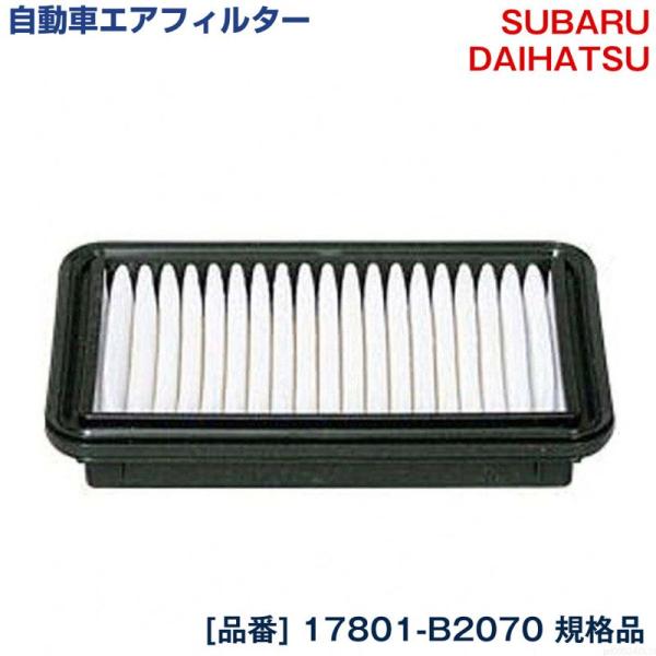 エアフィルター トヨタ ピクシススペースカスタム L575A L585A 17801-B2070 エアフィルター エアエレメント
