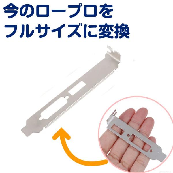 HDMI+DVI フルハイト変換 ブラケット ビデオカード用 ロープロ グラフィックボード ロープロ変換 Low Profile 1個 p