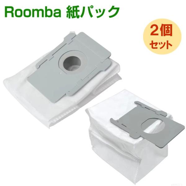 ルンバ 紙パック 3枚セット Roomba 4648034 互換品 フィルター iRobot i3+ /i5+ / i7+ /j7+ / s9+ / コンボj7+