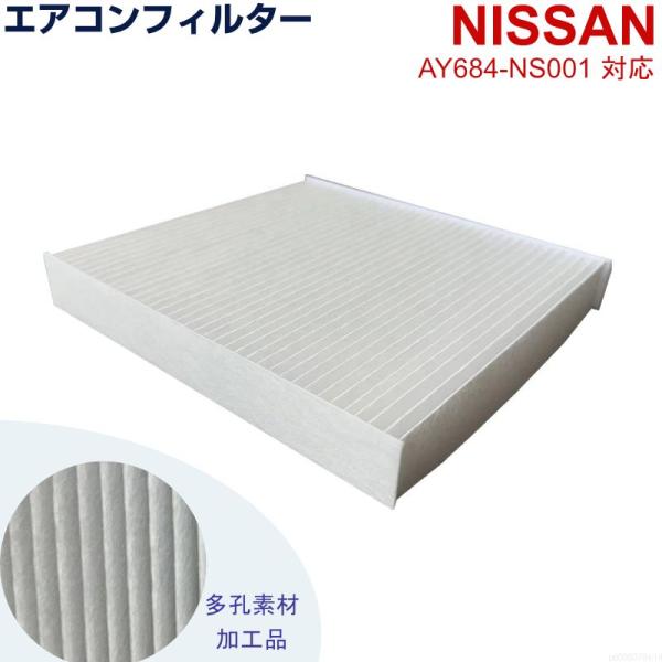 廉価 日産 エアコンフィルター サニー B15 FB15 FNB15 JB15 QB15 互換 AY684-NS001 フィルター 自動車 エアコン NISSAN