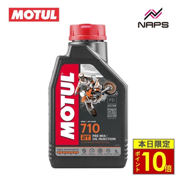 ＼ポイント10倍／ MOTUL モチュール 2サイクル エンジンオイル 710 2T