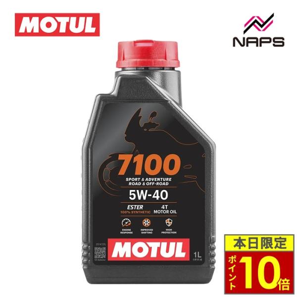 ＼ポイント10倍／ MOTUL モチュール 4サイクル エンジンオイル 7100 4T 5W-40