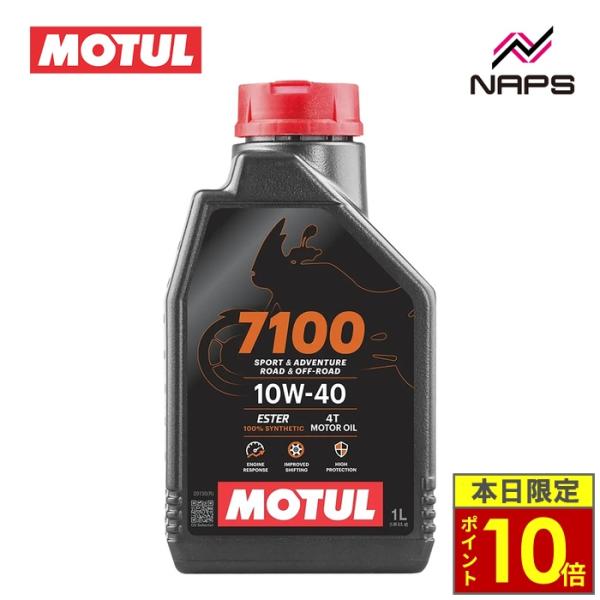 ＼ポイント10倍／ MOTUL モチュール 4サイクル エンジンオイル 7100 4T 10W-40