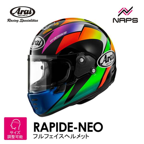 Arai ラパイドネオ　フルフェイスヘルメット　ガラスコーティング済 アライヘルメット（ARAI HELMET） Arai アライ ヘルメット RAPIDE-NEO