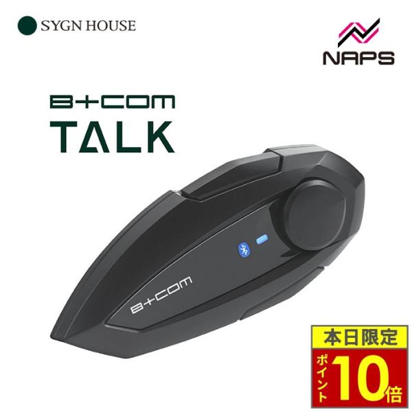 ＼ポイント10倍／ SYGNHOUSE サインハウス B+COM ビーコム TALK トーク アームマイク ワイヤーマイク エントリーモデル 3人通話 防水 IP67