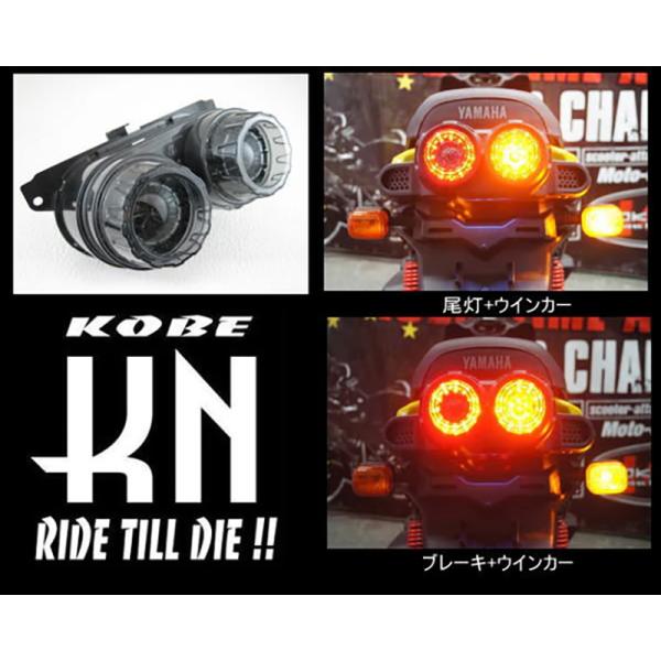 他サイト： KN企画 KOSO LEDテールアッセンタイプ1 レッド/イエロー BWS125の商品画像