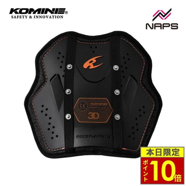 他サイト： KOMINE コミネ SK-840 CEレベル2 インナーチェストアーマーマルチ ブラック 胸の商品画像