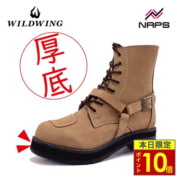 ＼ポイント10倍／ WILDWING ワイルドウィング WWM-0001ATU 厚底 ファルコン クレイジーブラウン