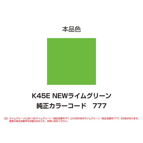 DAYTONA デイトナ イージーリペア K45E NEWライムグリーン KAWASAKI カワサキ バイク用 タッチアップ ペン 68928