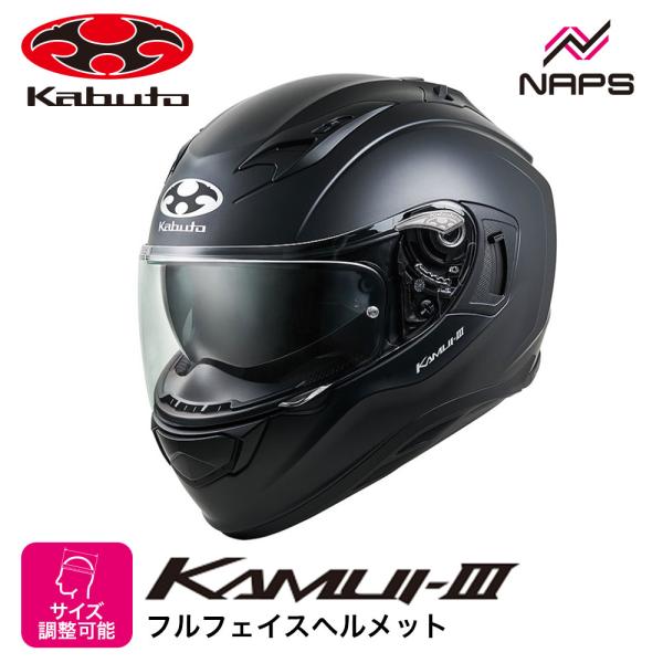 ・モデル：KAMUI 3(カムイ 3)・タイプ：フルフェイス・カラー：フラットブラック・サイズ：XS(54-55) S(55-56) M(57-58) L(59-60) XL(61-62)・帽体：T.P.S.（高性能サーモプラスチック帽体）...