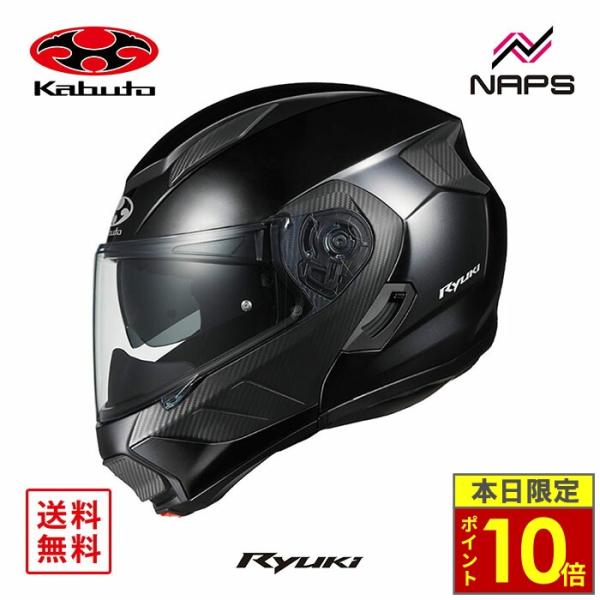 ＼ポイント10倍／ OGK Kabuto オージーケーカブト ヘルメット RYUKI システムヘルメット ブラックメタリック サイズ S M L XL リュウキ バイク 軽量 JIS
