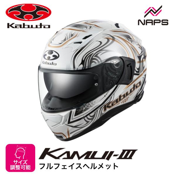 OGK Kabuto（オージーケーカブト） ヘルメット KAMUI3 JAG フル