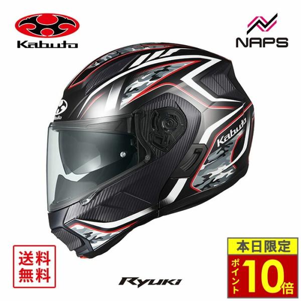 ＼ポイント10倍／ OGK Kabuto オージーケーカブト ヘルメット RYUKI ENERGY システムヘルメット グラフィック フラットブラックレッド サイズ S M L XL リュウキ