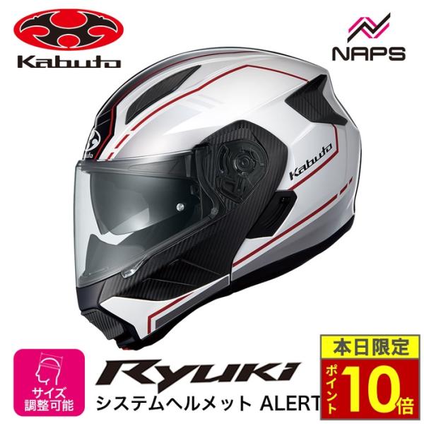 ＼ポイント10倍／ OGK Kabuto オージーケーカブト ヘルメット RYUKI BEAM システムヘルメット グラフィック ホワイトレッド リュウキ ビーム バイク 軽量 JIS