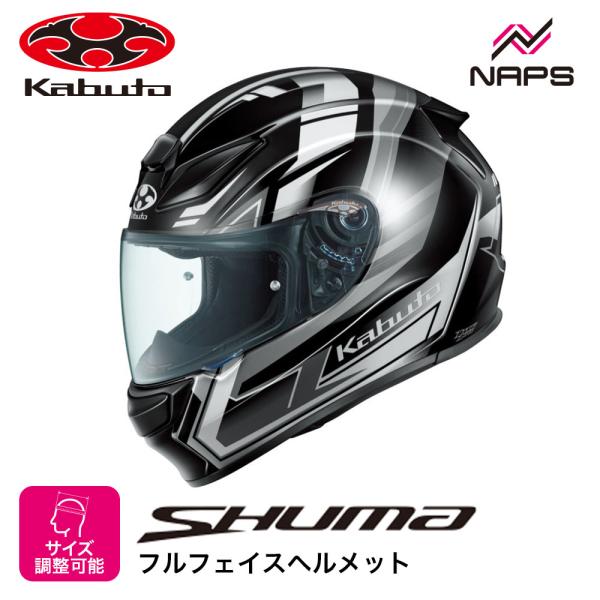 OGK KABUTO オージーケーカブト SHUMA Sサイズ　フルフェイス 白 OGK Kabuto（オージーケーカブト） ヘルメット SHUMA TREAD フル