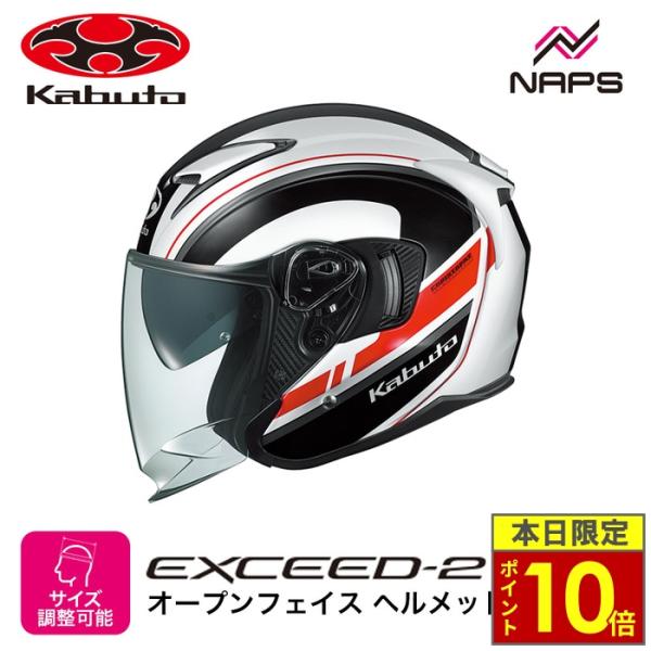 ＼ポイント10倍／ OGK Kabuto オージーケーカブト ヘルメット EXCEED2 RIDGE ジェット グラフィック ホワイトブラック オープンフェイス エクシード2 リッジ