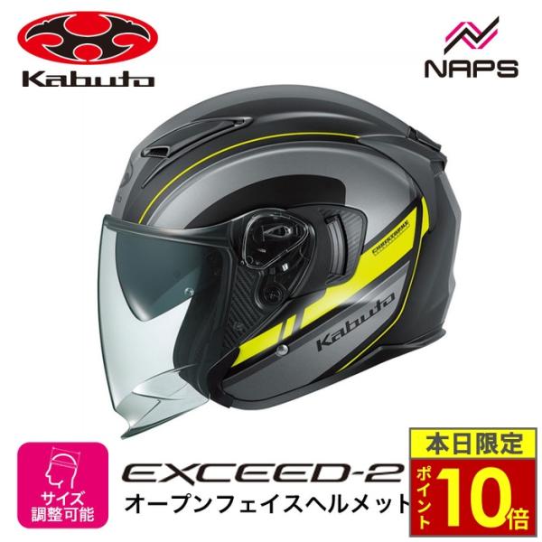 ＼ポイント10倍／ OGK Kabuto オージーケーカブト ヘルメット EXCEED2 RIDGE ジェット グラフィック フラットブラックイエロー サイズ XS S M L XL