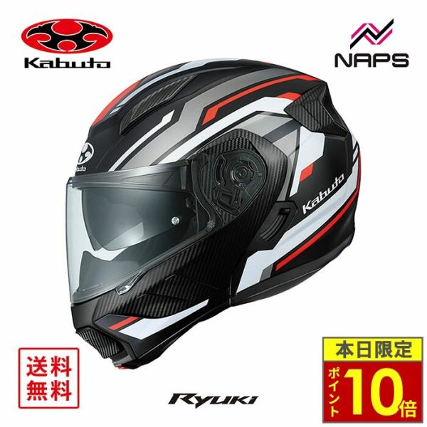 OGK Kabuto（オージーケーカブト） ヘルメット RYUKI VESTER システム