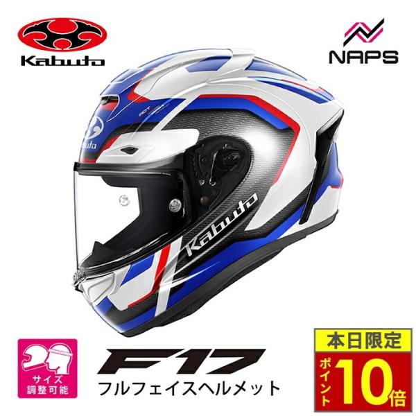＼ポイント10倍／ OGK Kabuto オージーケーカブト ヘルメット F-17 ZESTAL フルフェイス グラフィック ホワイトブルーレッド サイズ XS S M L XL XXL F17