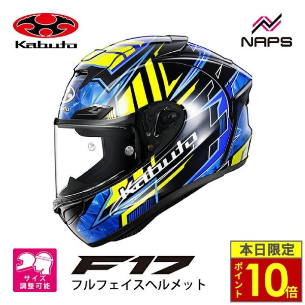 ＼ポイント10倍／ OGK Kabuto オージーケーカブト ヘルメット F-17 VELLIO フルフェイス グラフィック ブルーイエロー サイズ XS S M L XL XXL F17 ヴェリオ