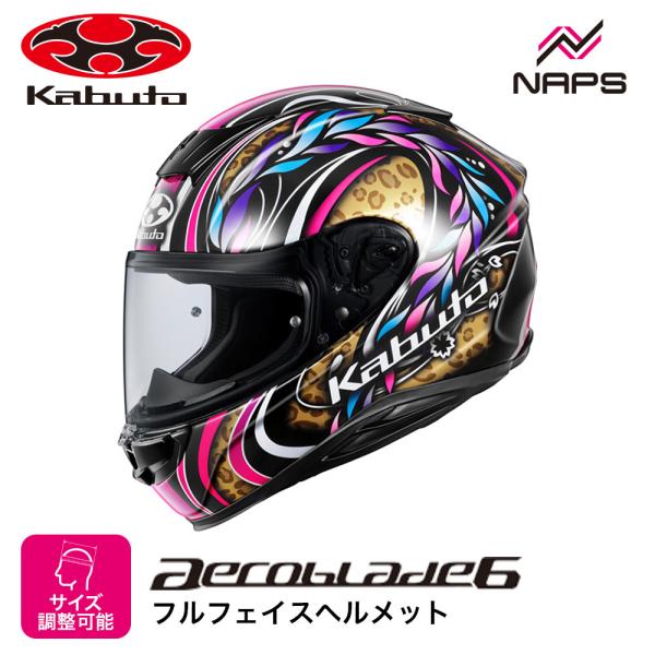 OGK Kabuto（オージーケーカブト） ヘルメット AEROBLADE6 TAMON フル