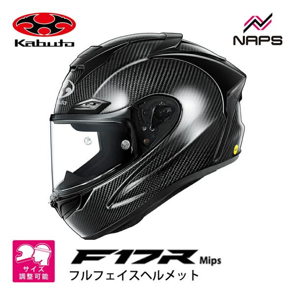 OGK Kabuto（オージーケーカブト） ヘルメット F-17R Mips フル