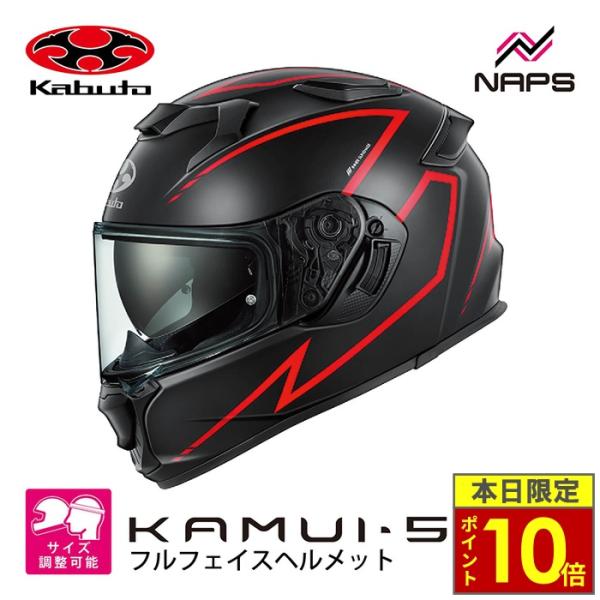 ＼ポイント10倍／ OGK Kabuto オージーケーカブト KAMUI-5 SPRIA カムイ5 スプリア フルフェイスヘルメット フラットブラックレッド