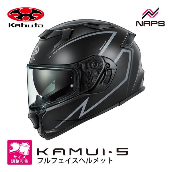 OGK Kabuto オージーケーカブト KAMUI-5 SPRIA カムイ5 スプリア フルフェイスヘルメット フラットブラックグレー