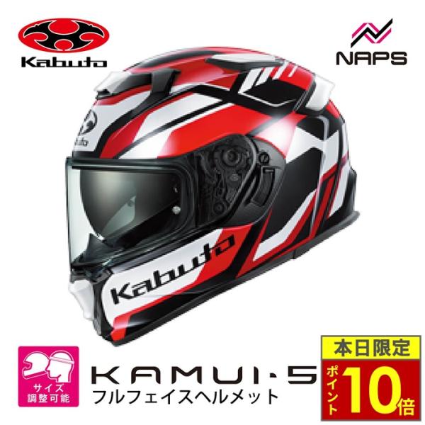 ＼ポイント10倍／ OGK Kabuto オージーケーカブト KAMUI-5 GRAVIX カムイ5 グラヴィクス フルフェイスヘルメット ブラックレッド