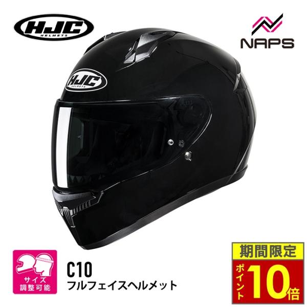 HJC ヘルメット バイク C10 ソリッド BLACK フルフェイスヘルメット