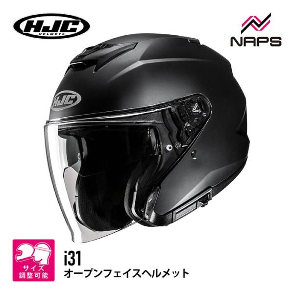 HJC ヘルメット バイク i31 ソリッド SEMI FLAT BLACK ジェットヘルメット HJH273