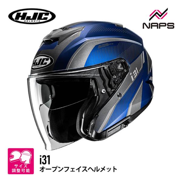 HJC ヘルメット バイク i31 リノ BLUE (MC2) ジェットヘルメット