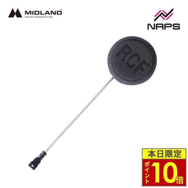 ＼ポイント10倍／ MIDLAND ミッドランド インカム RCF 高音質HDスピーカー（直径40mm, 1個入）RCF/PROシリーズ両モデル対応 C1509