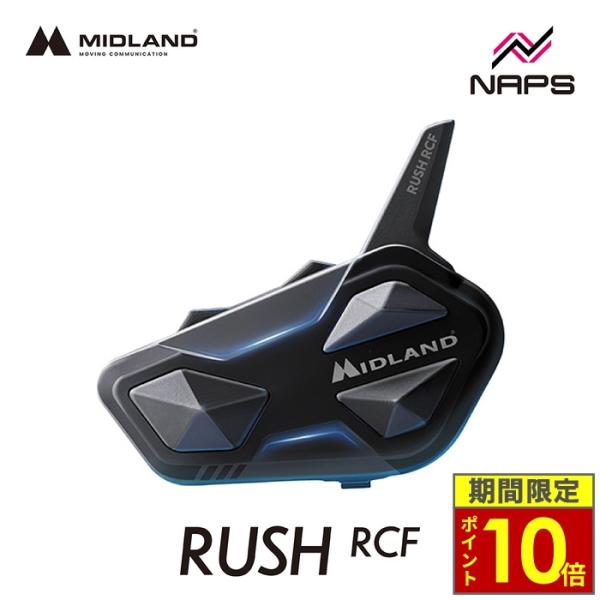 MIDLAND（ミッドランド） インカム RUSH RCF シングルパック C1527.10