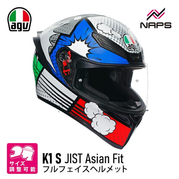 AGV エージーブイ K1 S フルフェイス ヘルメット JIST Asian Fit 022 BANG MATT ITALY/BLUE アジアンフィット ECE2206認証 SG認証取得 ヘルメット バイク