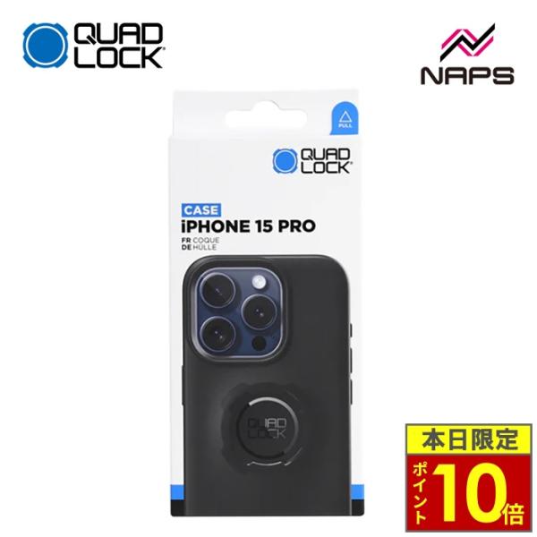 ＼ポイント10倍／ QUAD LOCK クアッドロック スマホケース スタンダード iPhone 15 Pro