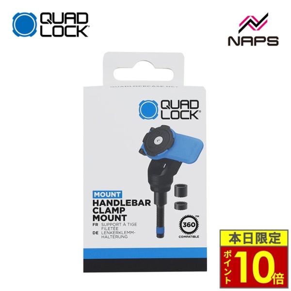 ＼ポイント10倍／ QUAD LOCK クアッドロック  バイク用 ハンドルバークランプマウント