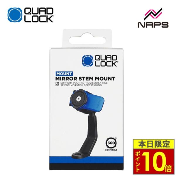 ＼ポイント10倍／ QUAD LOCK クアッドロック  バイク用 ミラーステムマウント